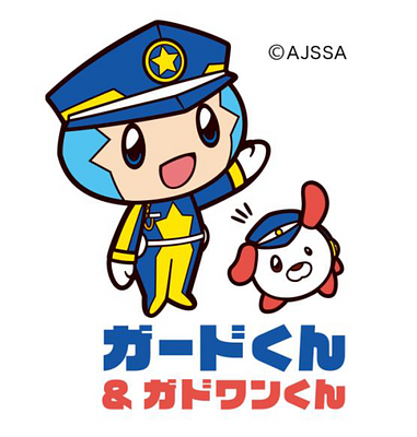 ガードくん＆ガドワンくんの画像
