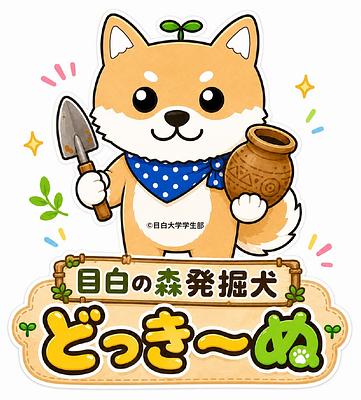 どっき～ぬ＆どき～ぬの画像