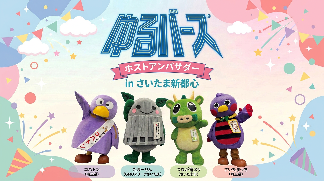 ホストアンバサダー.png