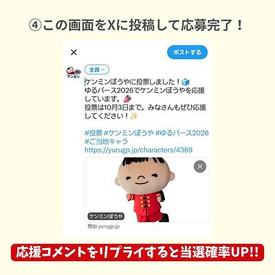 ケンミンぼうやの画像